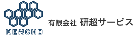 有限会社研超サービス